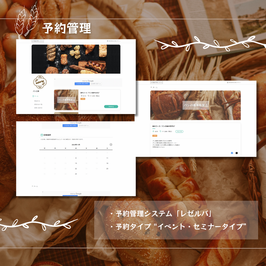 HP制作 パン工場 (4).png