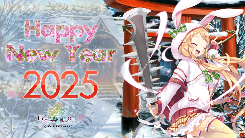 2025フラワー01.png