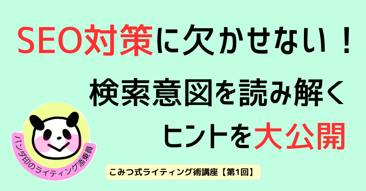 コココン／検索意図（新）.png