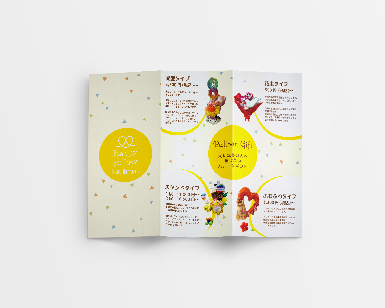 happy-yellow-balloons_leaflet_out.jpg