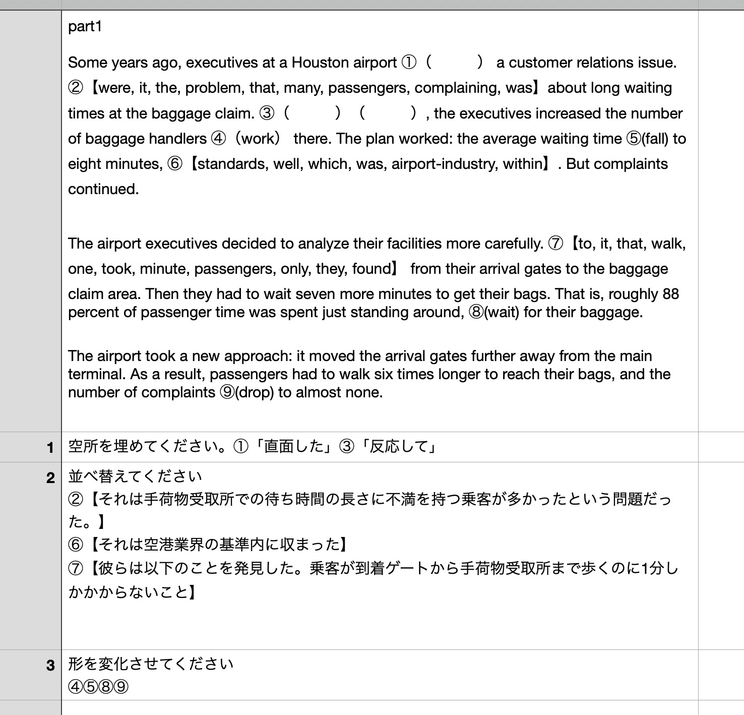 定期テスト対策問題　高二　FLEX Ⅱ コミュ英　コミュニケーション英語 Lesson 5 part 1.jpg