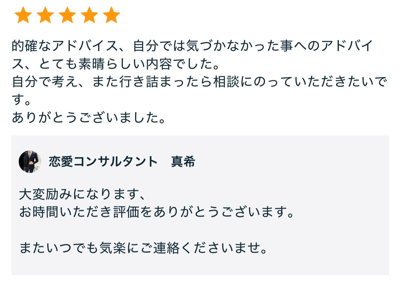 お客様評価 2.jpg