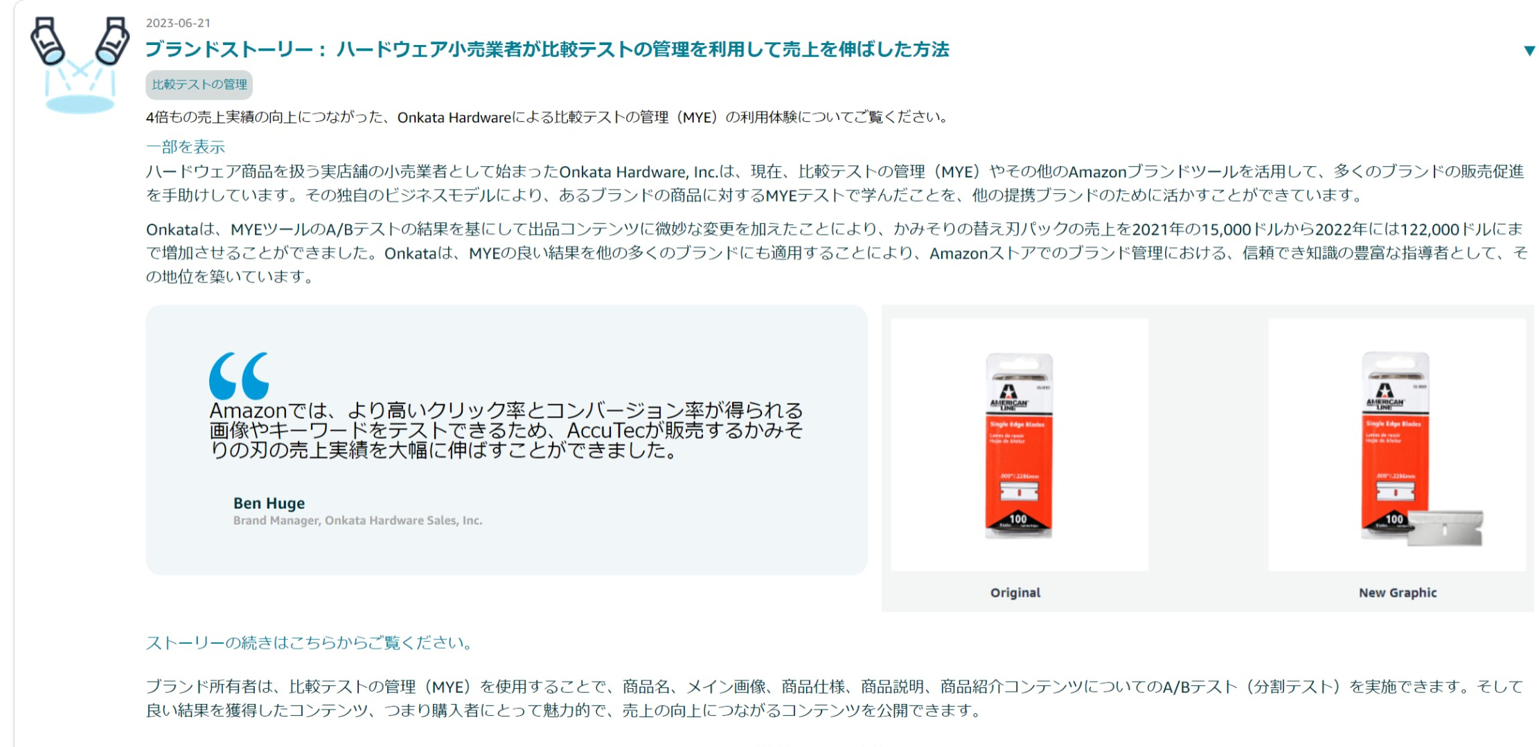 Web capture_22-9-2023_203546_sellercentral-japan.amazon.com.jpeg