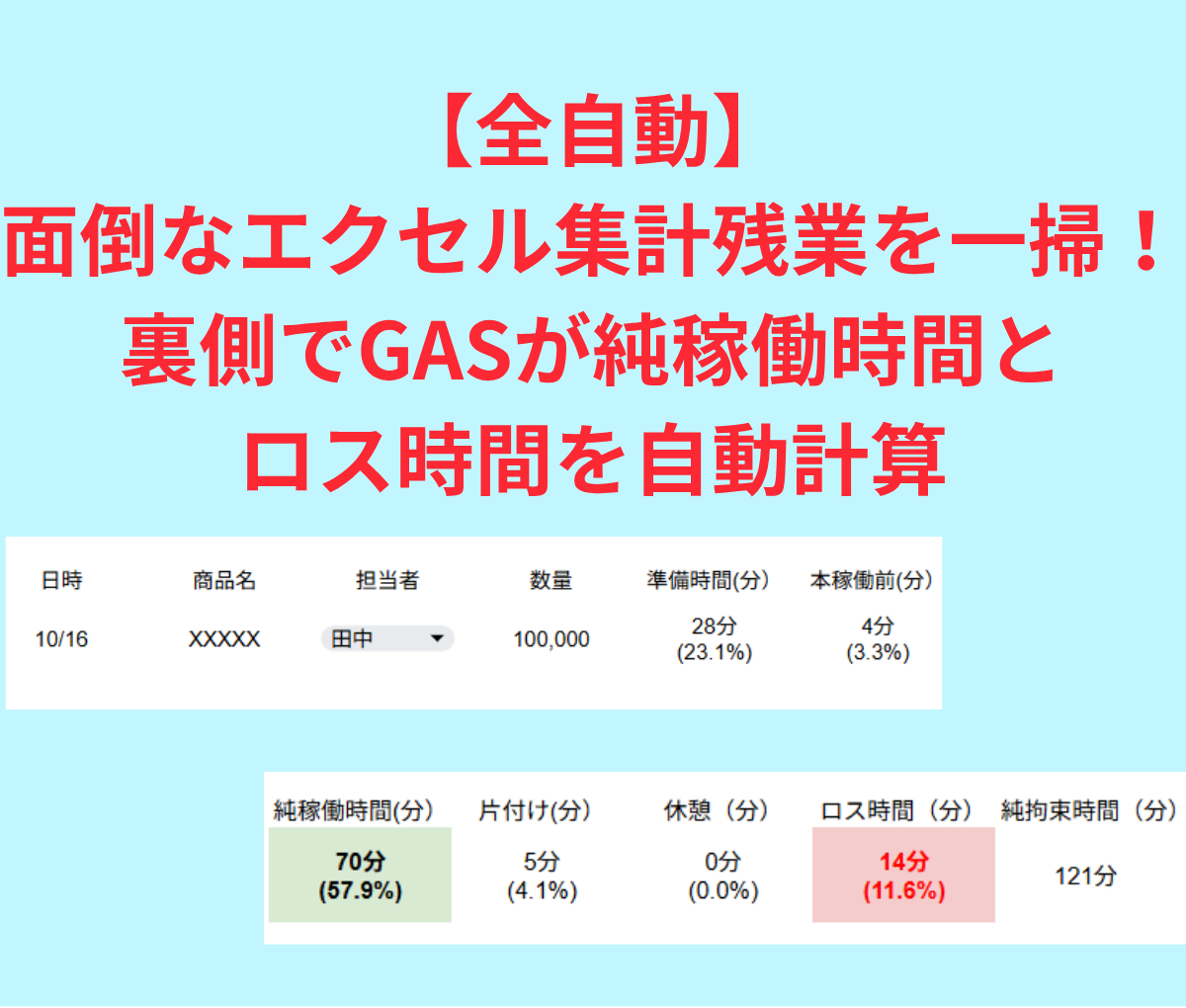 見出しを追加 (55).png