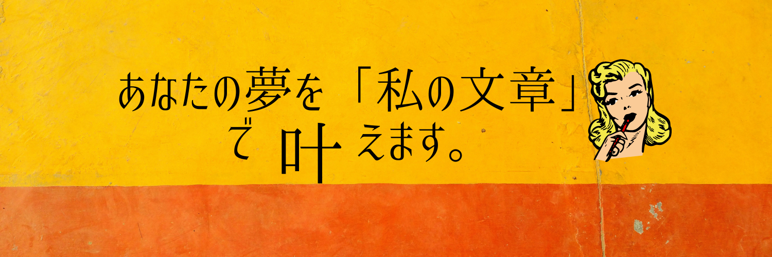 叶えます.png