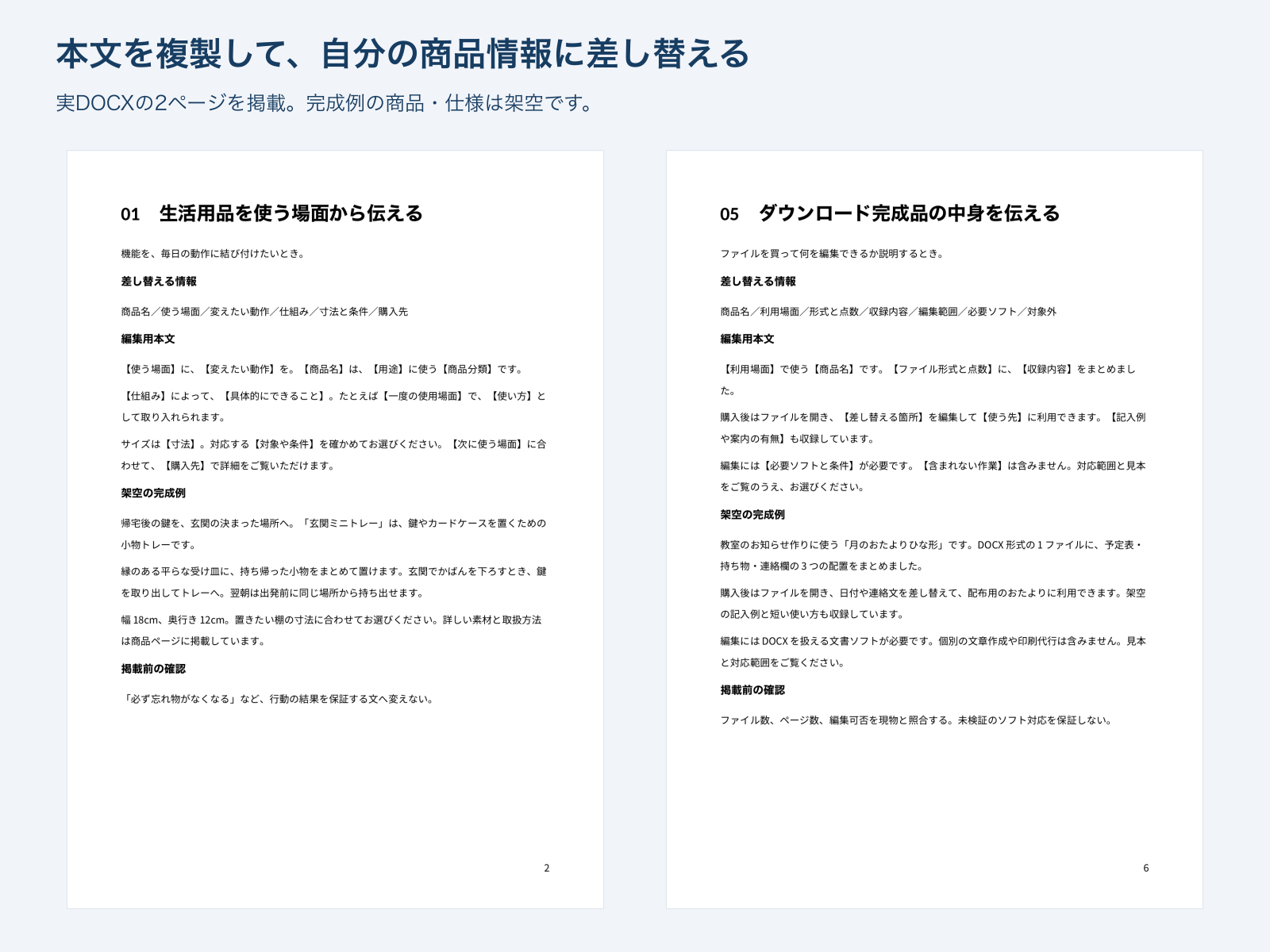 商品見本.png