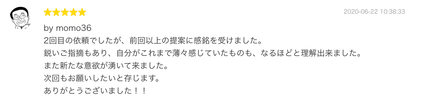 coconala_kannsou2.png