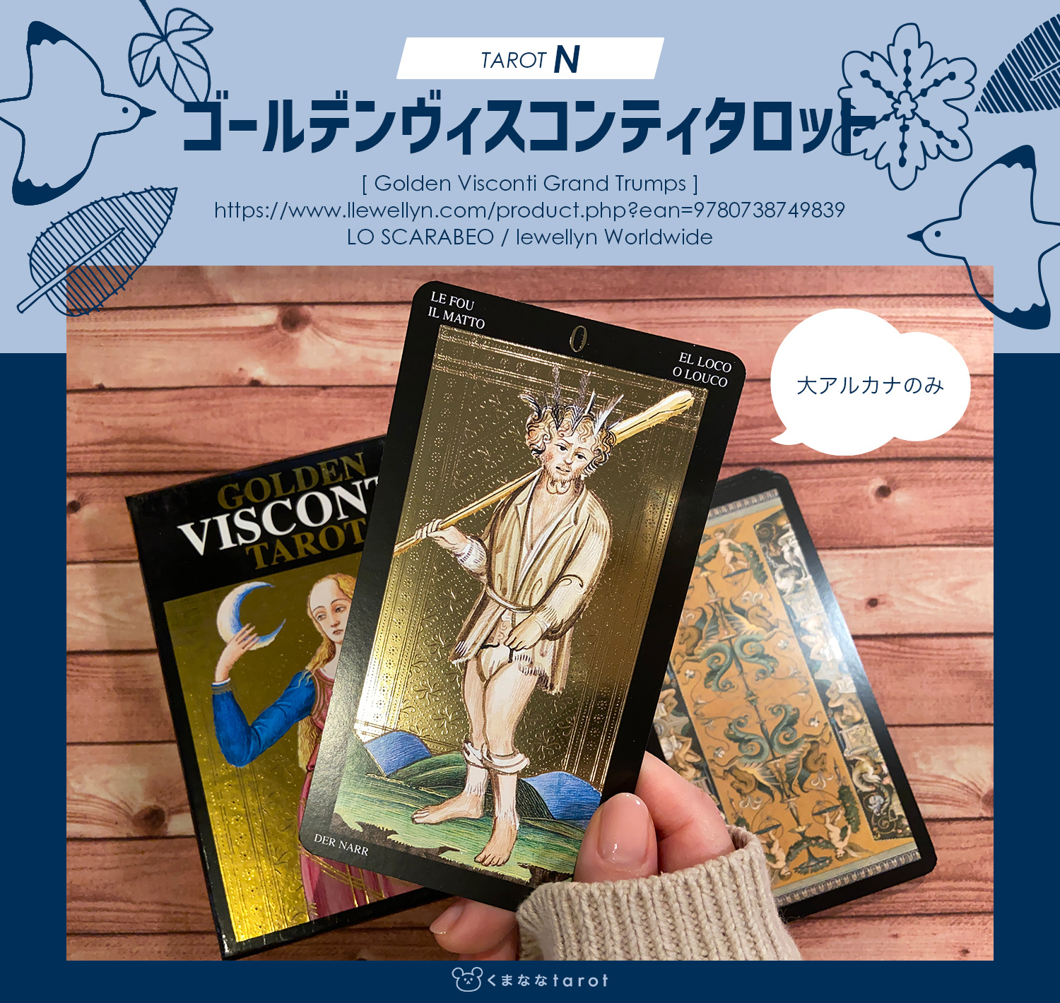 tarot_N.jpg