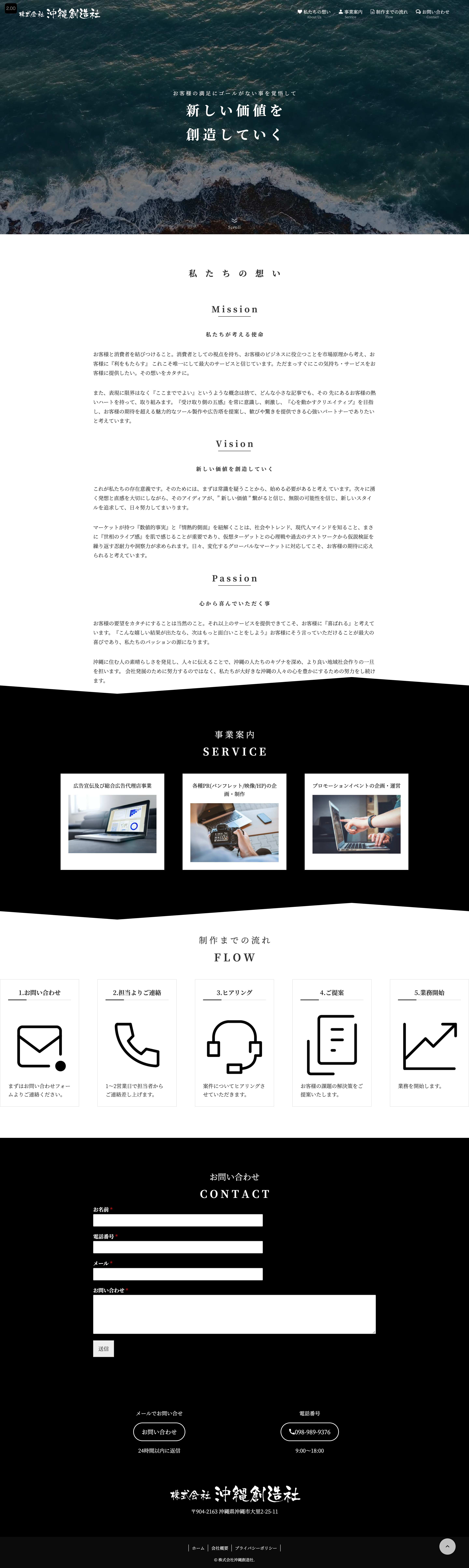 screencapture-okinawasozosha-2022-06-04-16_43_53.png
