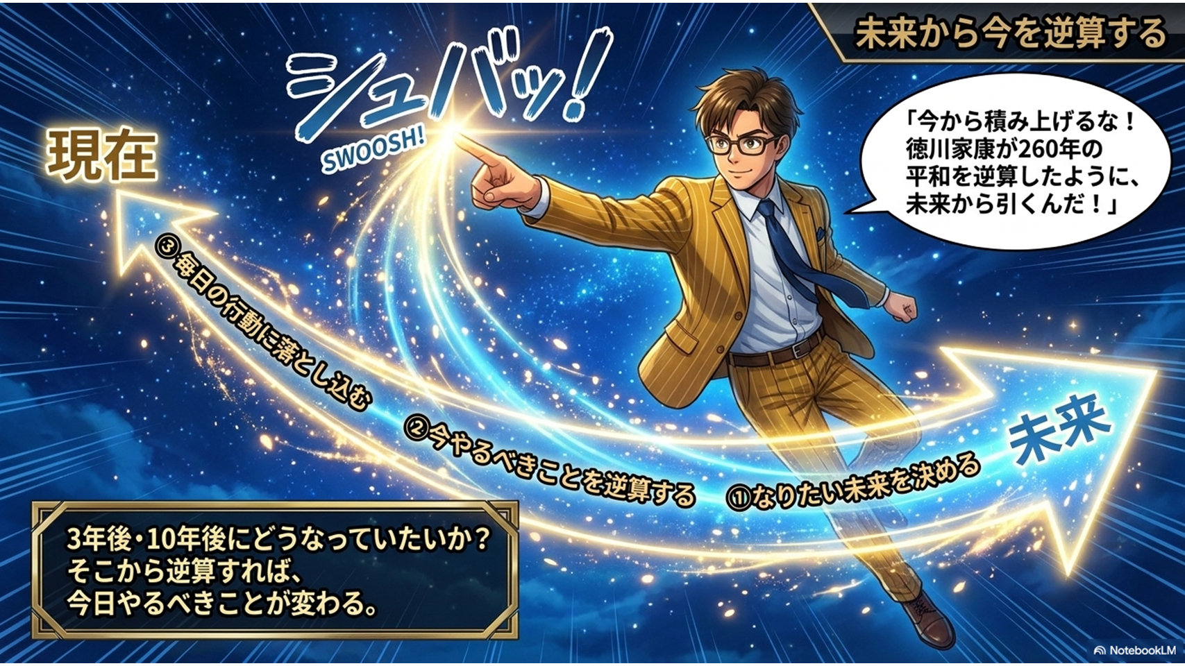スライド9.PNG