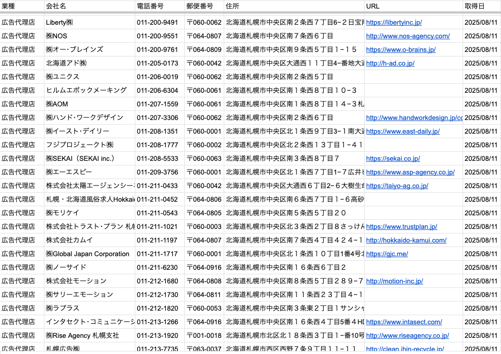 スクリーンショット 2025-10-24 17.40.30.png