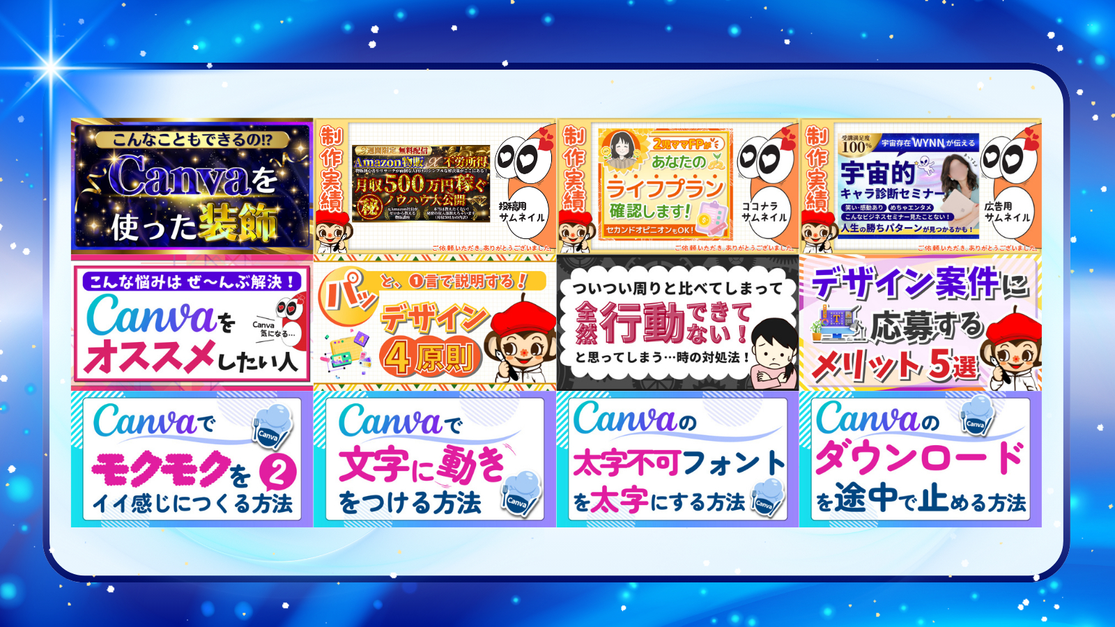 ココナラブログ (3).png