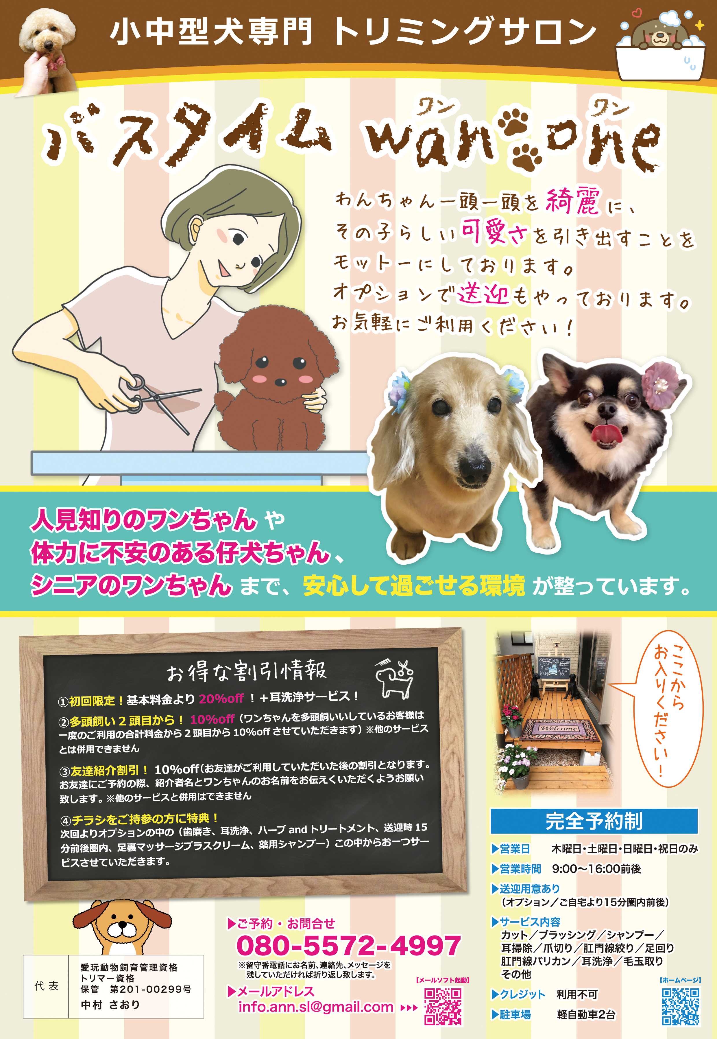 中村さおり様ポスター【fin校】.jpg