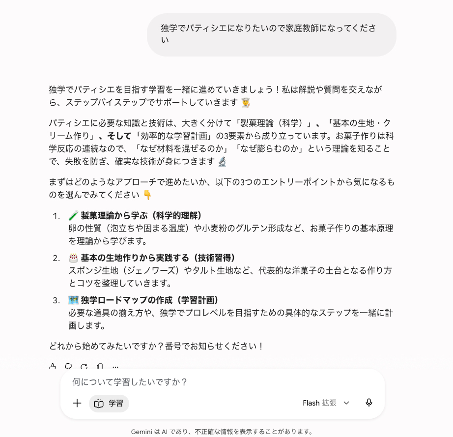 スクリーンショット 2026-09-01 21.40.42.png