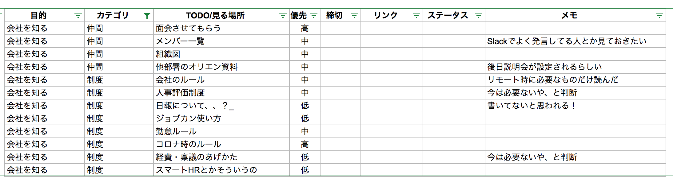 blog-body_014a0090-a837-4a18-9847-4555c0fa0aaa_スクリーンショット 2020-08-30 9.11.00.jpg