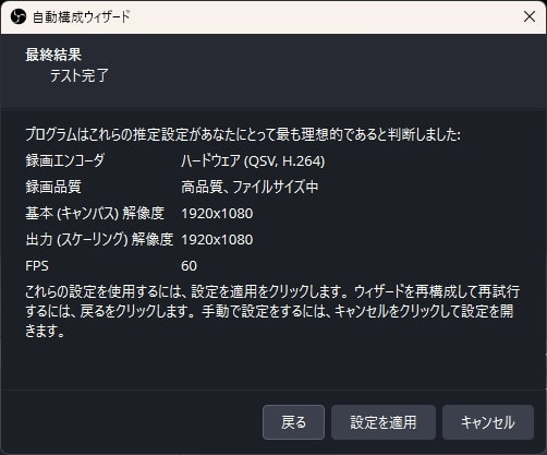 OBS_初回3.jpg