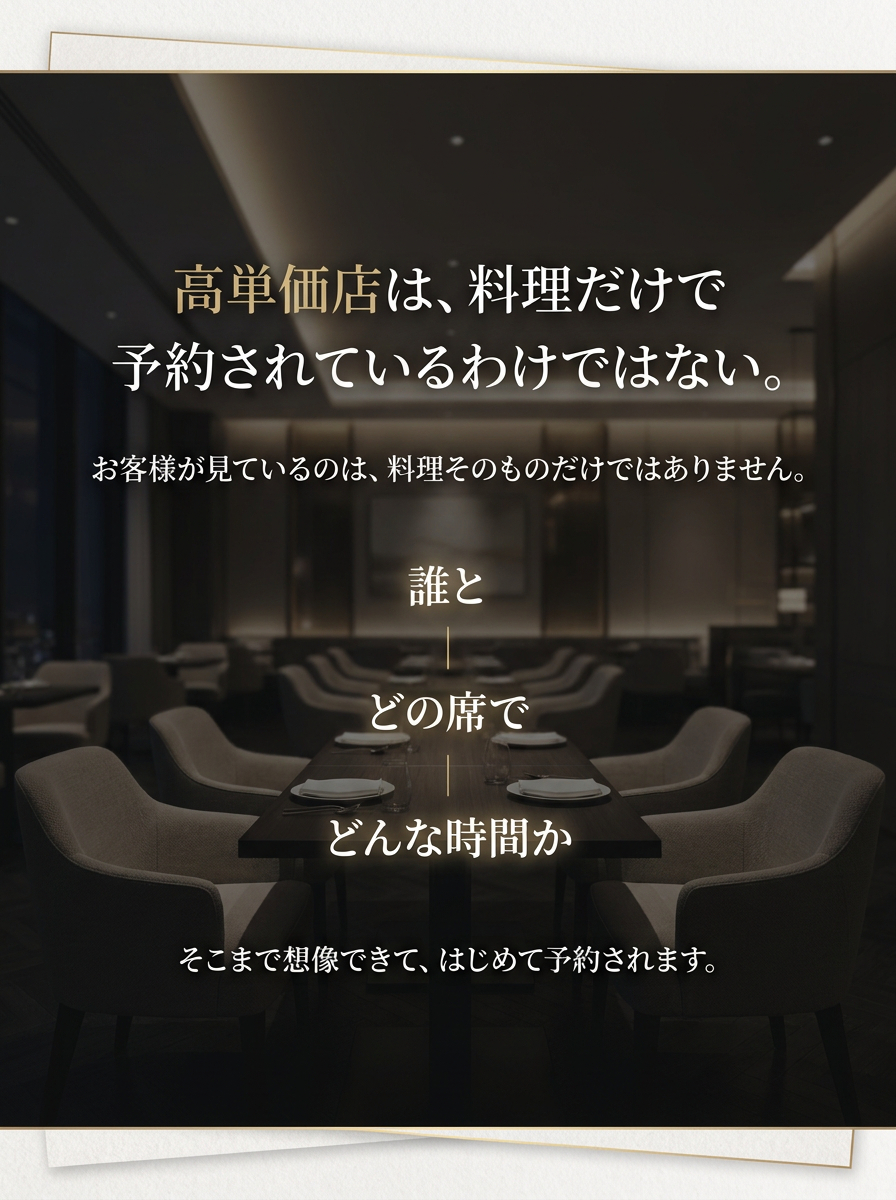 Create_slide_2_of_a_cohesive_5-slide_Japanese_Inst-1778140465460.png