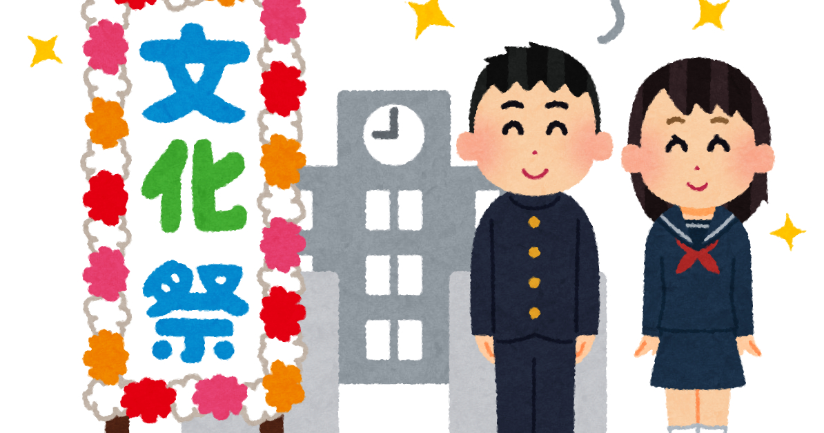 school_bunkasai.png
