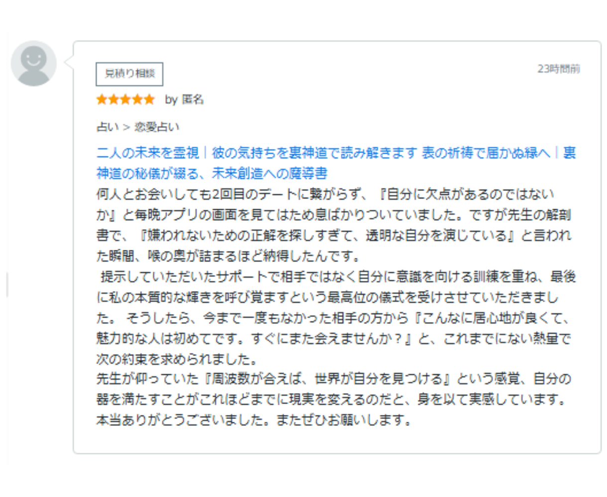 儀式　感想.png