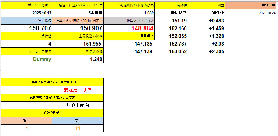 スクリーンショット 2025-10-30 184712.png