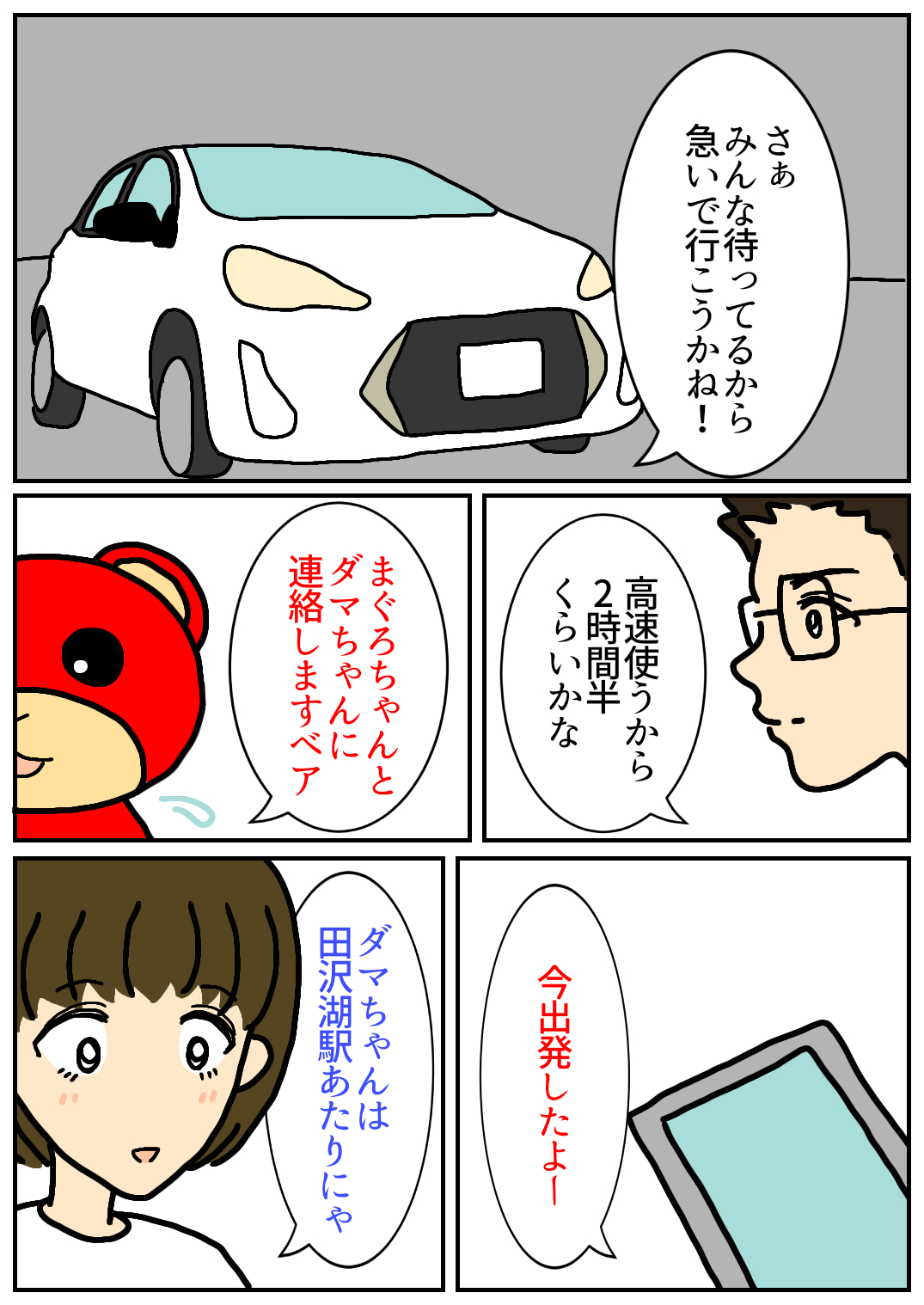 秋田旅行158.png