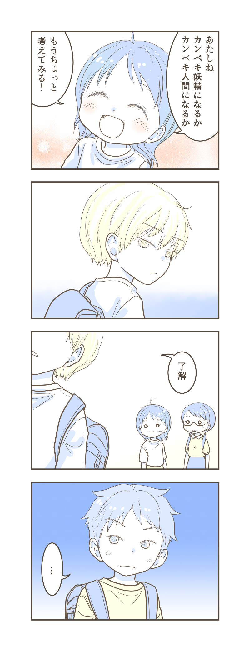 LINE、ハック漫画49_2.jpg
