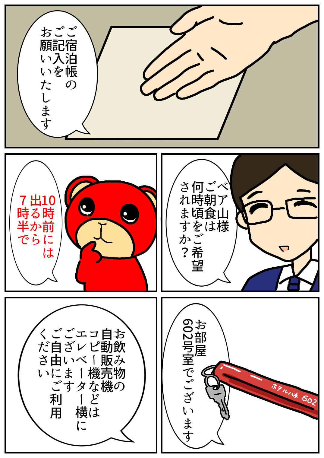 秋田旅行112.png