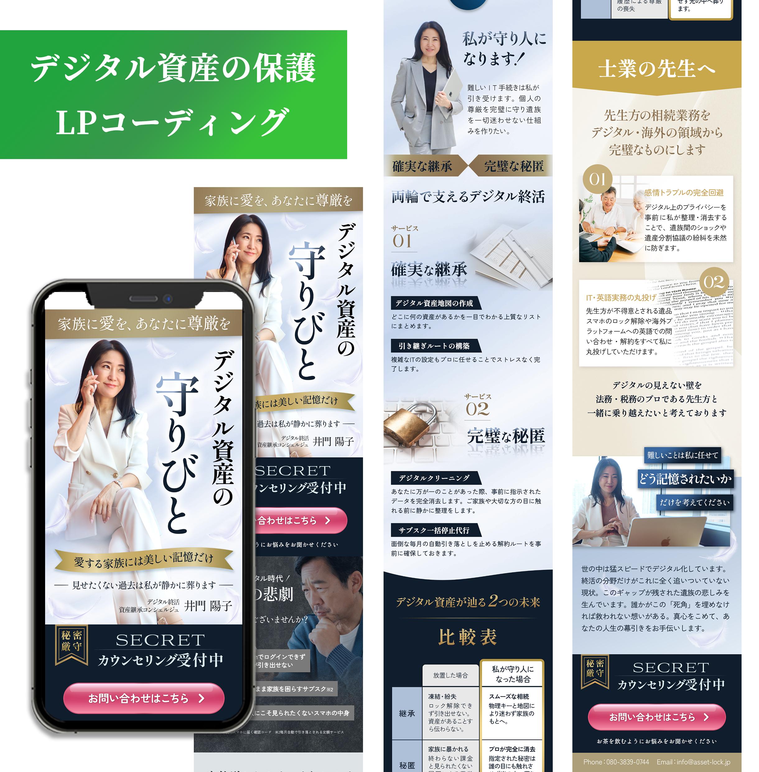 ココナラ_ポートフォリオ _LPコーディング.png