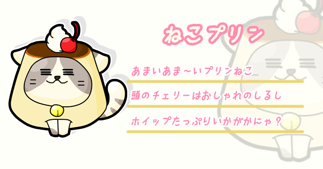 ねこ紹介no8.png
