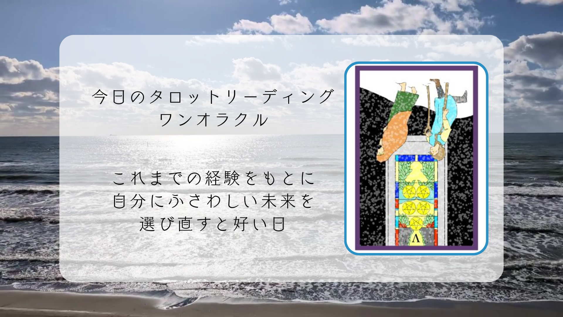 2025.11.14 ペンタクルの5逆.png