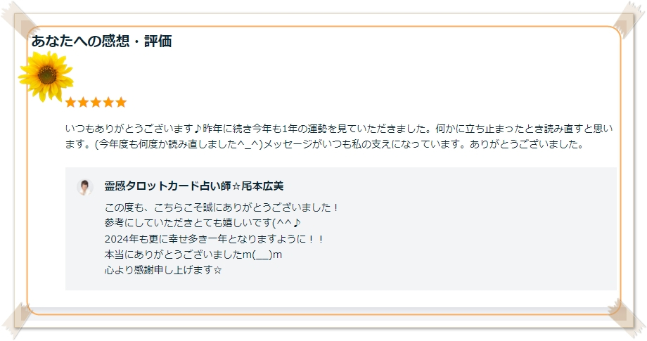 遠隔ヒーリング 浄化 癒し 潜在意識 ブロック解除 当たる占い 口コミ 人気 浦和 埼玉県 東京 ココナラ タロットカード占い 埼玉 スピリチュアルカウンセラー1.jpg