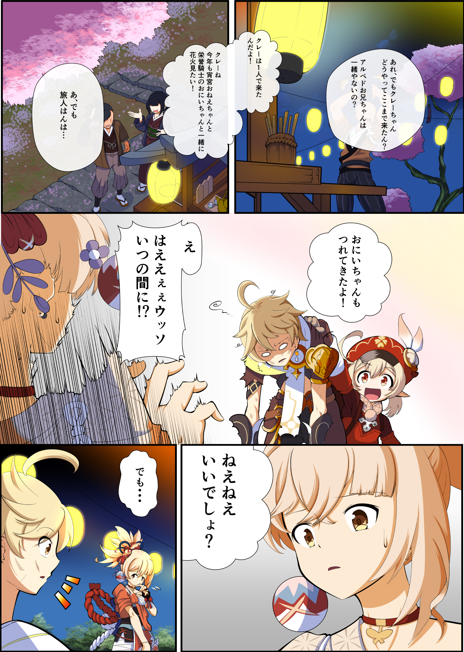 花火を見るの！.jpg