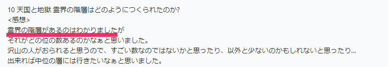 感想３.png