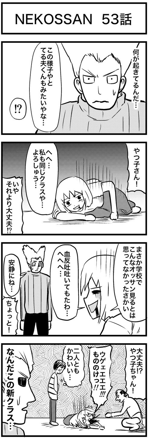 53話.jpg