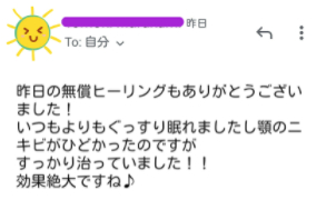 にきび改善.PNG