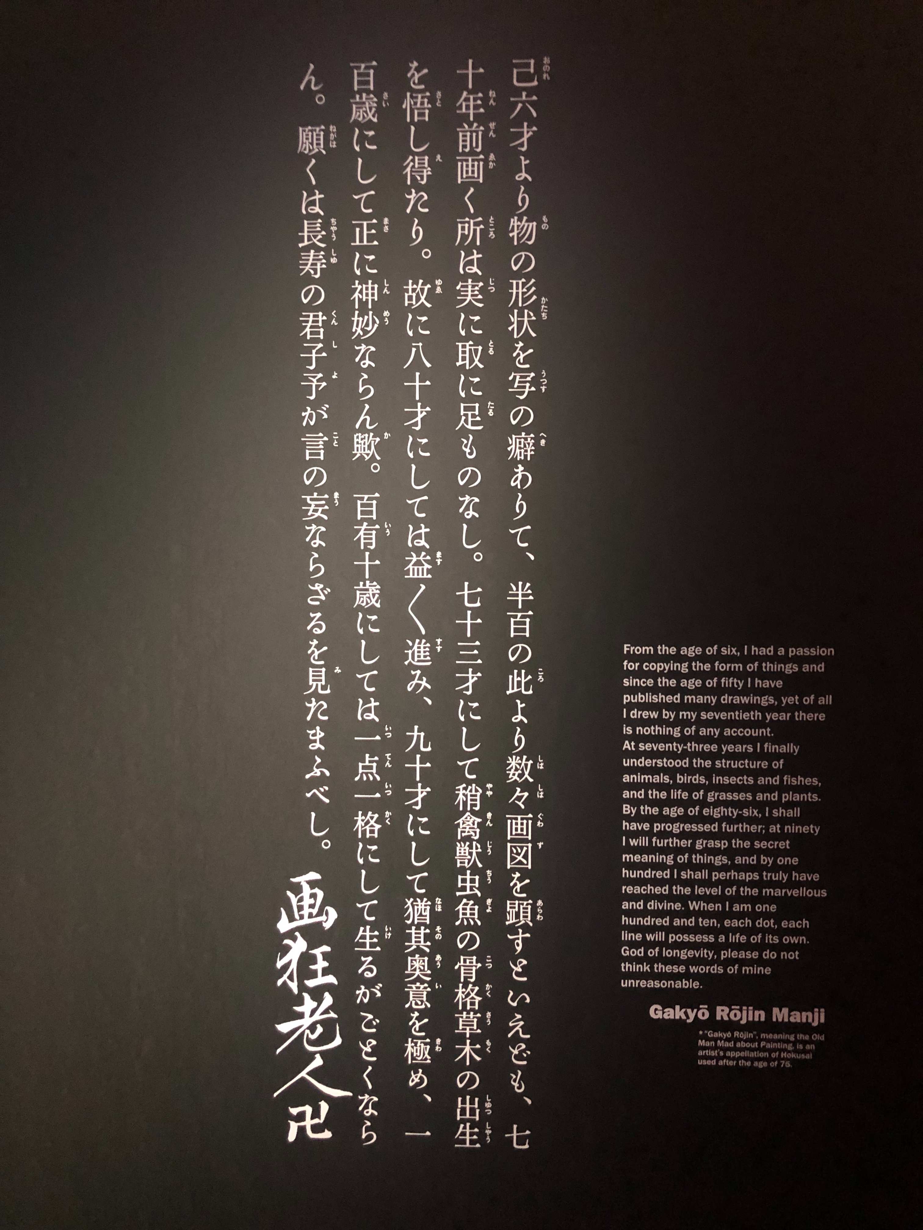 未来 北斎.jpg