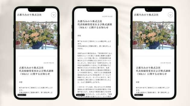 kotonominori-website-case-study03.png