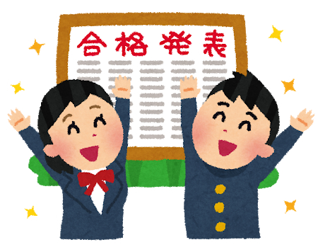 合格発表1.png