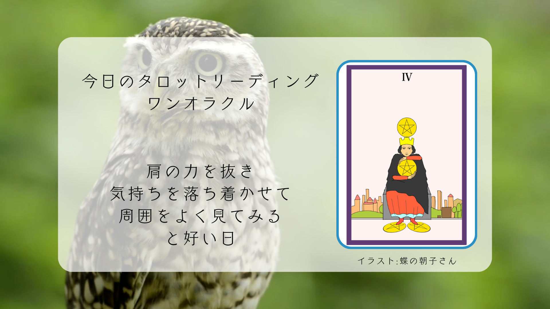 2025.2.7 ペンタクルの４.png