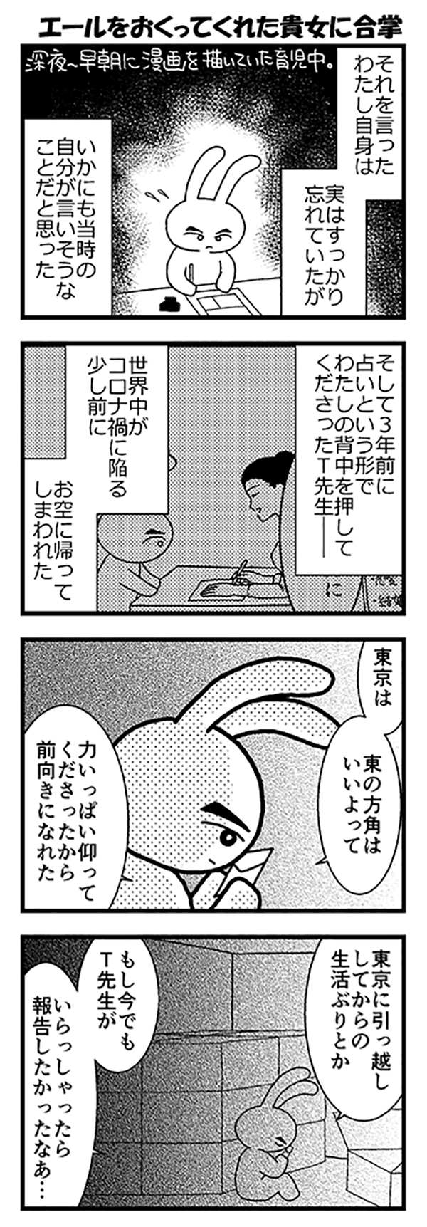 西から東へ2022feb36.jpg