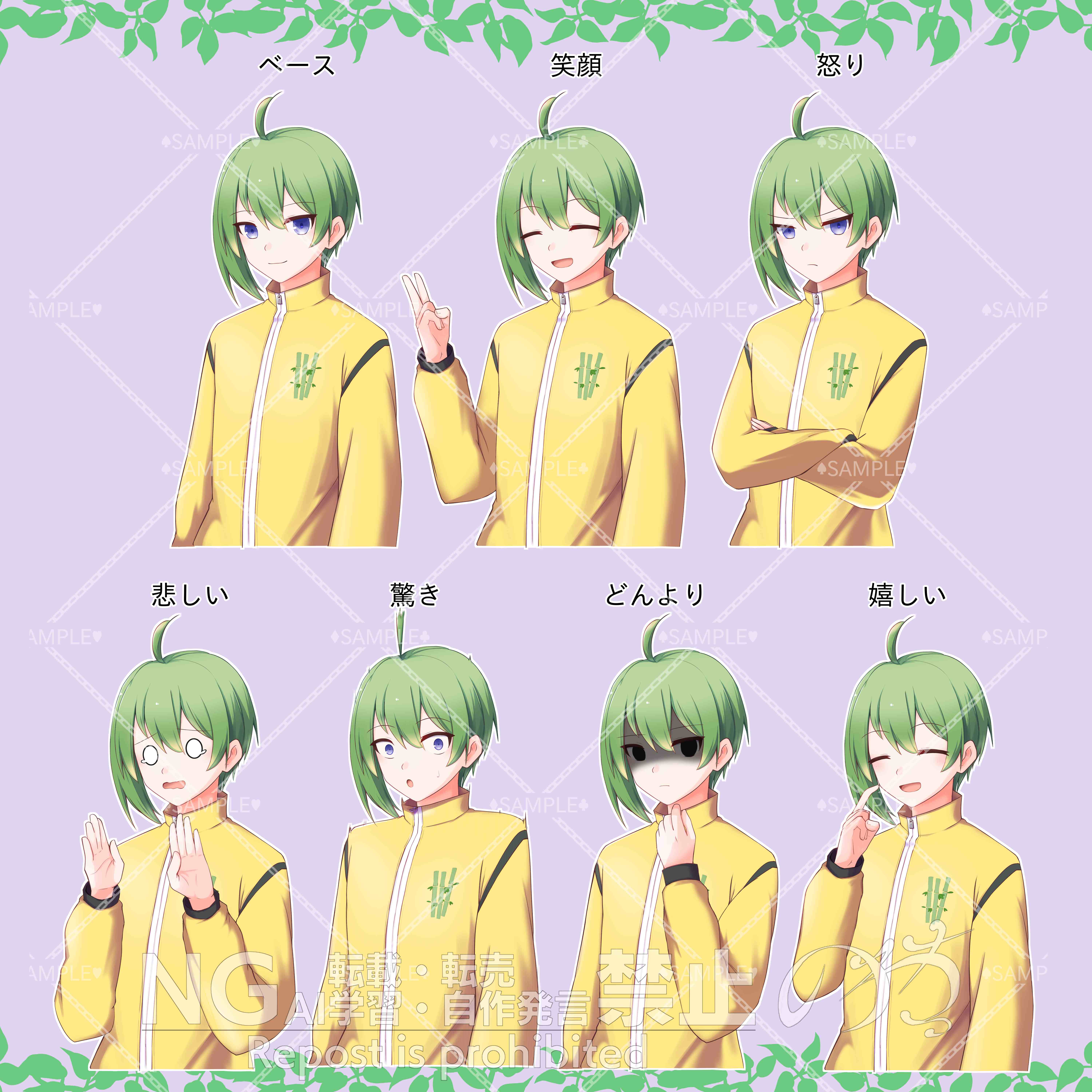 表情sample すかしあり.png