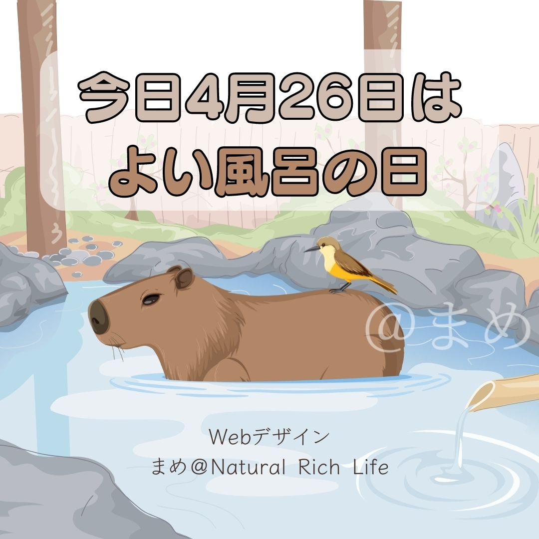 今日4月26日は.jpg