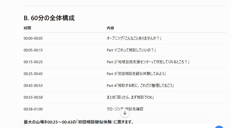 ⑤キャプチャ.JPG