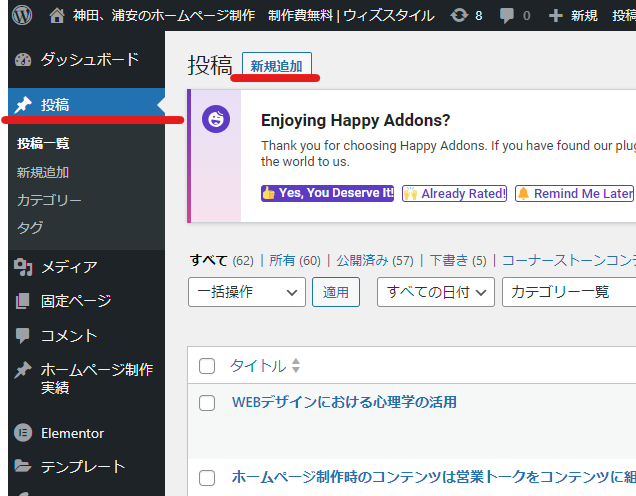 WP投稿01-2023-10-09 203758.png