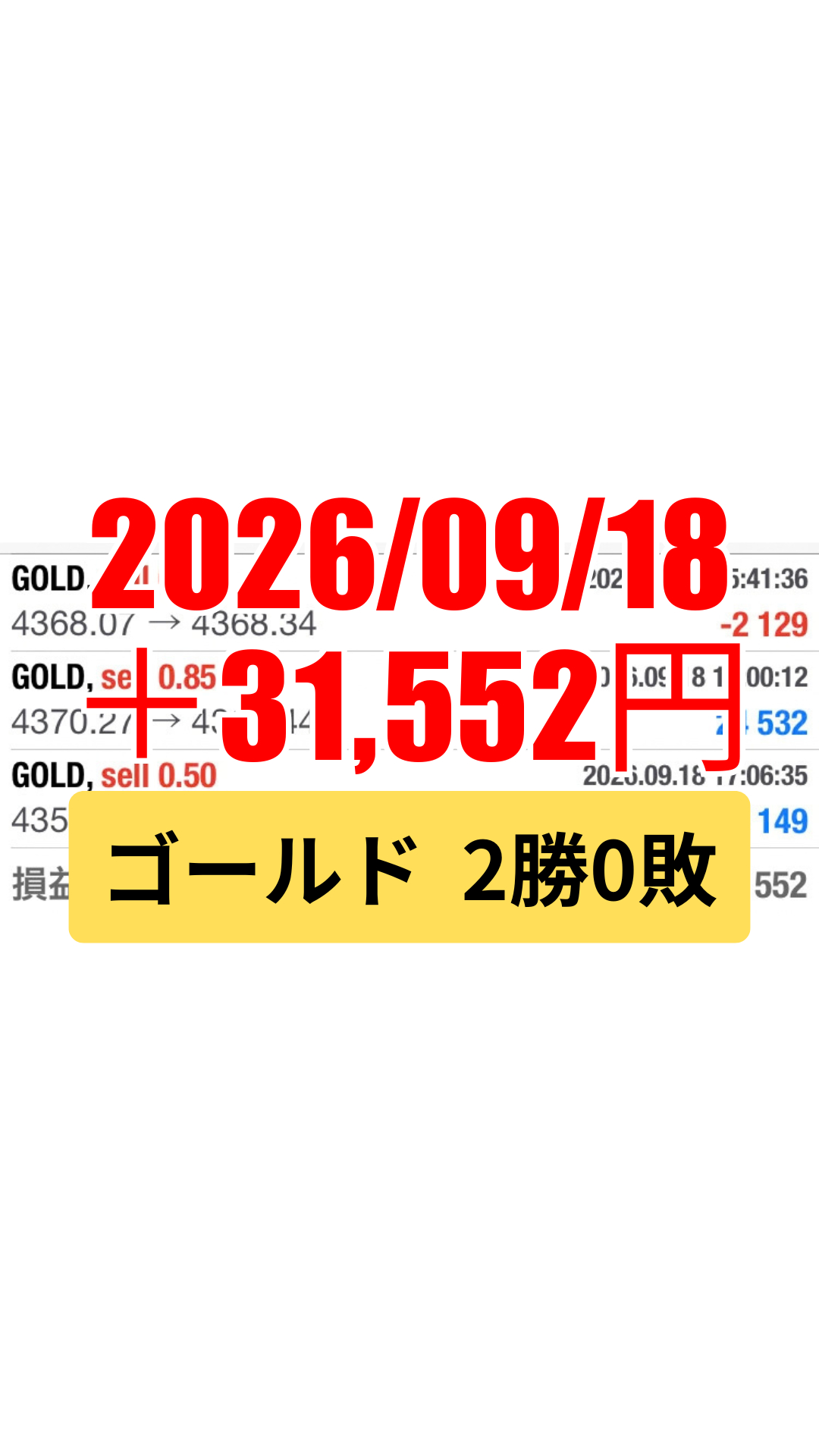 ゴールド-20260918.png