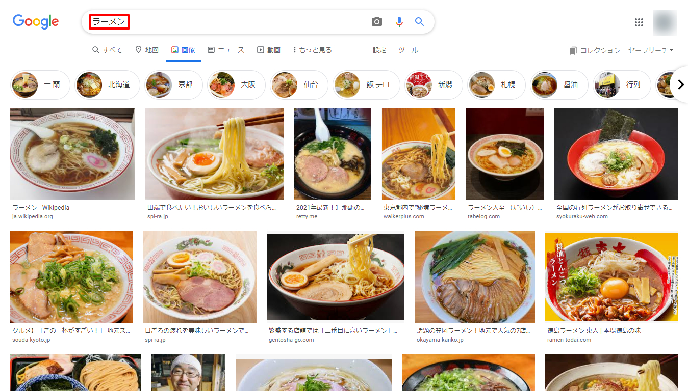 ラーメン-Google-検索.png