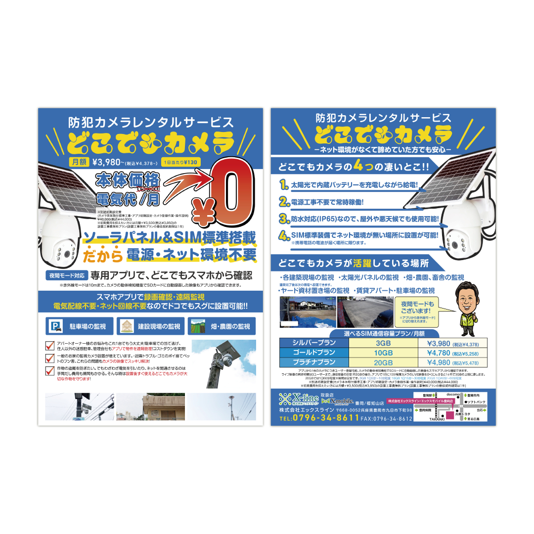 名称未設定-4.png
