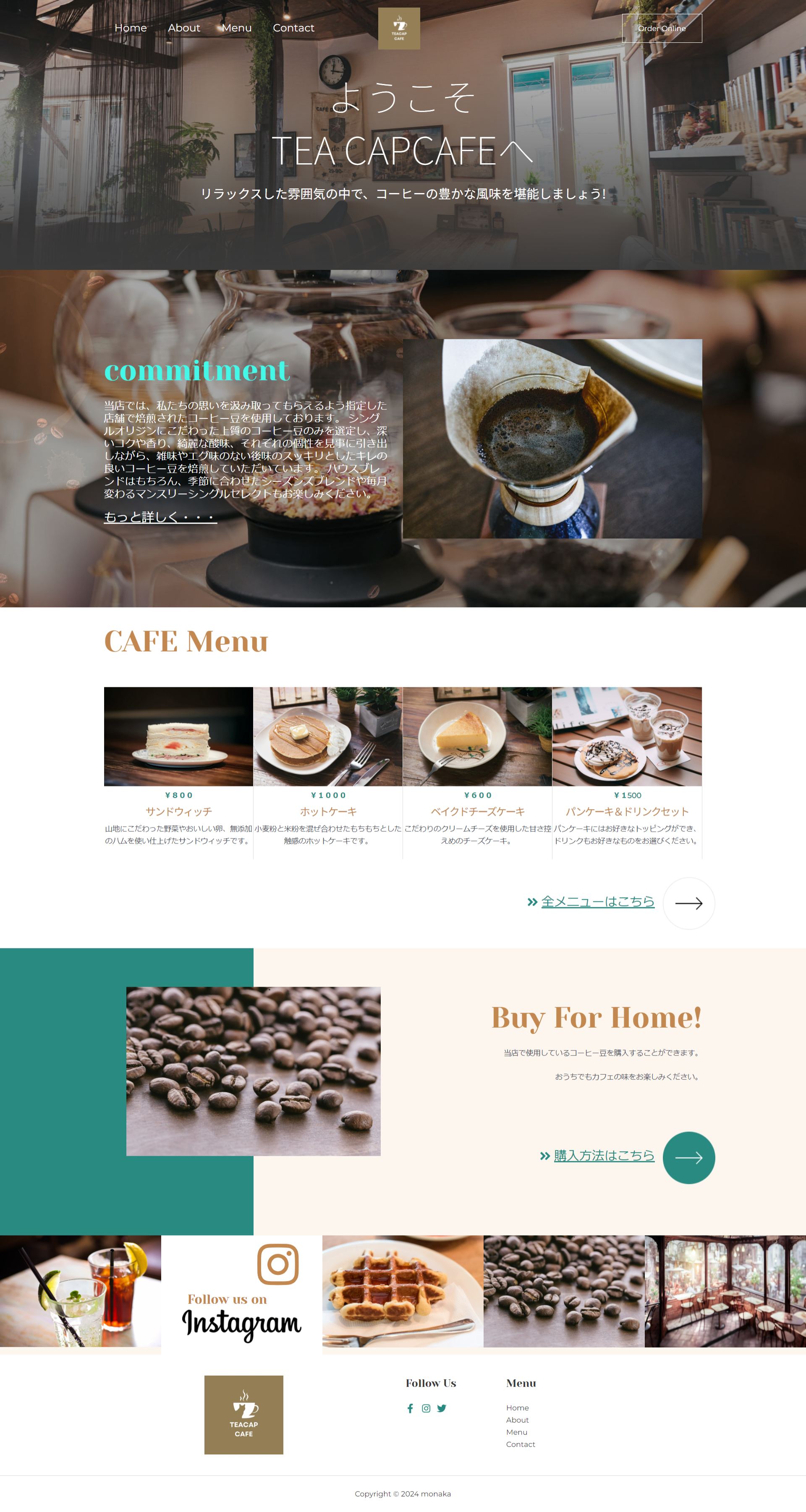 カフェホムペ.png