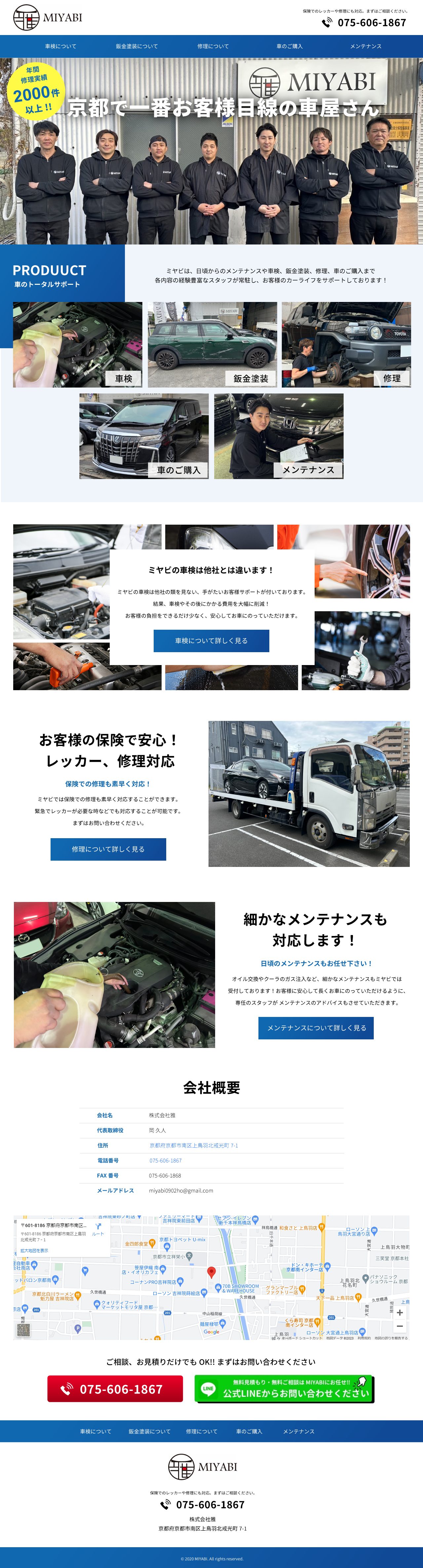 0006_車の車検・板金・修理事業.png