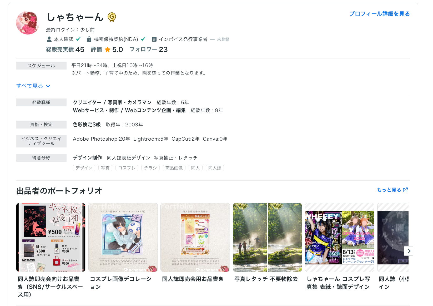 スクリーンショット 2026-07-30 11.45.29.png
